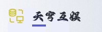 合作伙伴