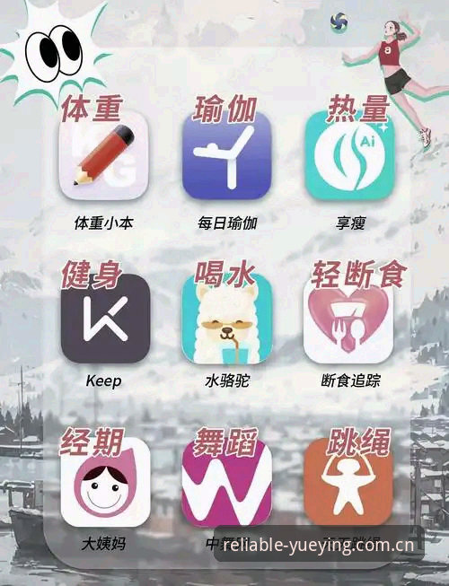 悦盈体育平台下载与使用实用指南：从注册到体验的完整解析