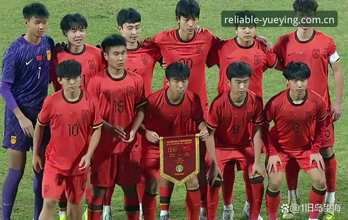 U17世界杯抽签结果揭晓，如何在悦盈体育平台追踪中国队的表现？